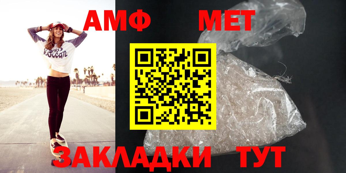 Кирово-Чепецк  Amphetamine  Вход с VPN  АМФЕТАМИН VHQ 