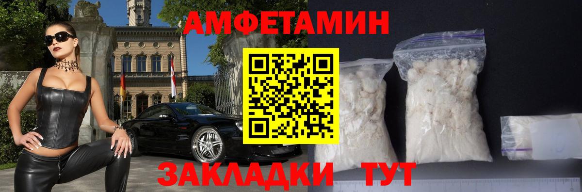 АМФЕТАМИН 97% Кирово-Чепецк