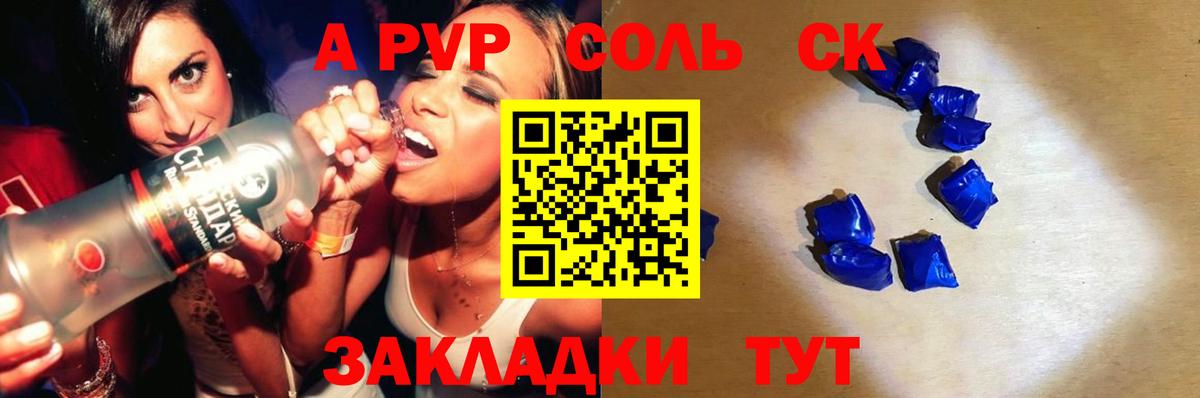 A-PVP мука  APVP  Кирово-Чепецк  Alpha-PVP Соль  А ПВП Соль  закладка  Вход с VPN 