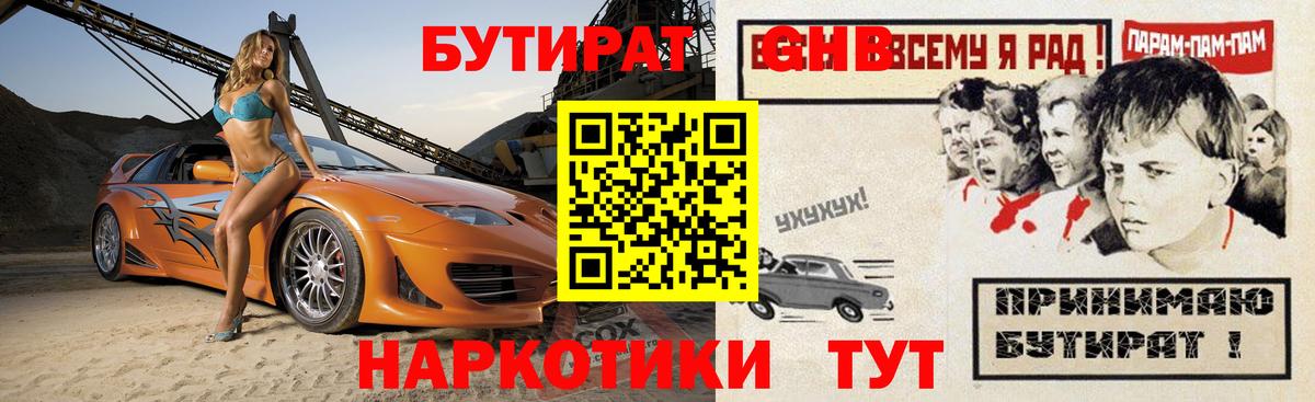 БУТИРАТ  Вход с VPN  Кирово-Чепецк  БУТИРАТ BDO 