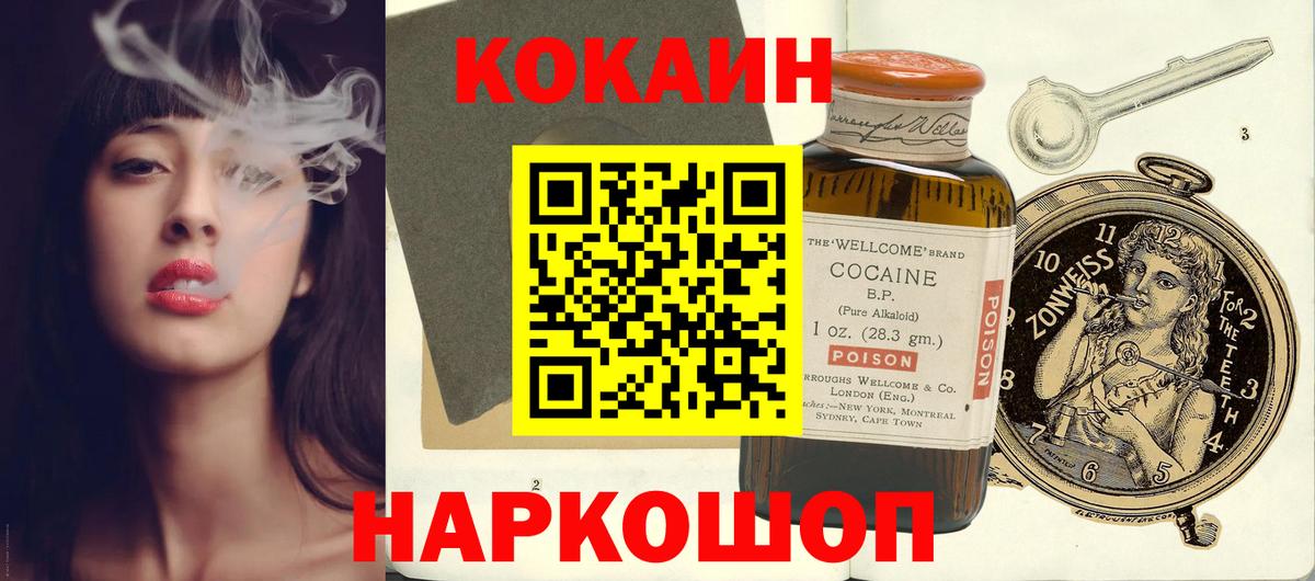 COCAIN 97%  Вход с VPN  Кирово-Чепецк  COCAIN Боливия 