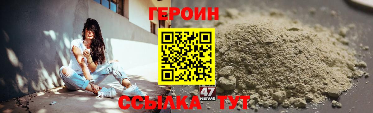 ГЕРОИН  Вход с VPN  Кирово-Чепецк  Героин хмурый 