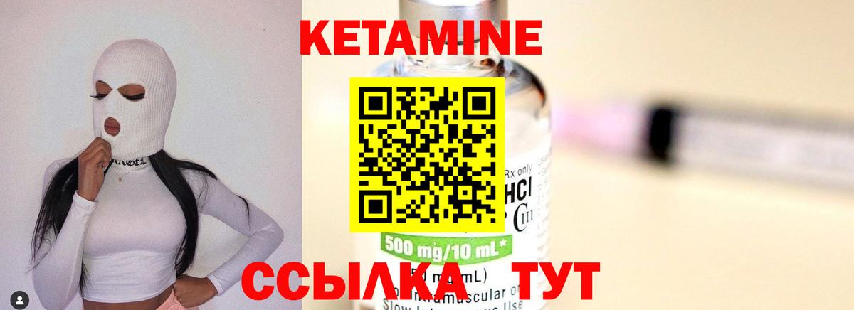 КЕТАМИН VHQ  Вход с VPN  Кирово-Чепецк 