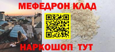 меф Кунгур