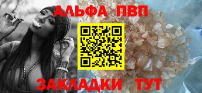 альфа пвп VHQ Краснодар