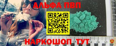 альфа пвп VHQ Краснодар