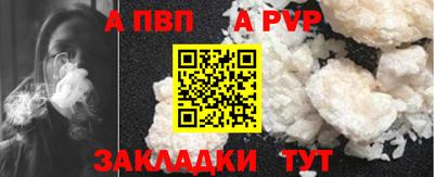 альфа пвп VHQ Краснодар