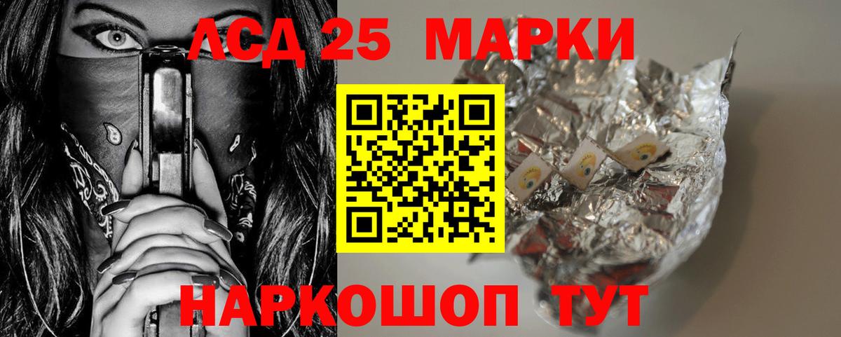 LSD-25 экстази кислота Кирово-Чепецк