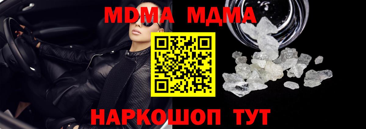 МДМА молли  Вход с VPN  MDMA  Кирово-Чепецк  МДМА VHQ 