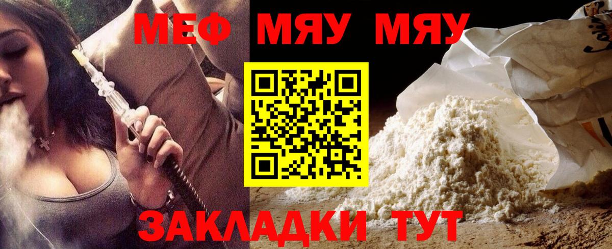 МЕФ mephedrone  Меф  Кирово-Чепецк  Вход с VPN  Мефедрон mephedrone 