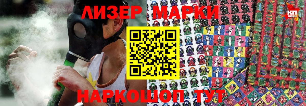 Марки N-bome 1,5мг  Марки N-bome 1,5мг  Вход с VPN  Кирово-Чепецк 