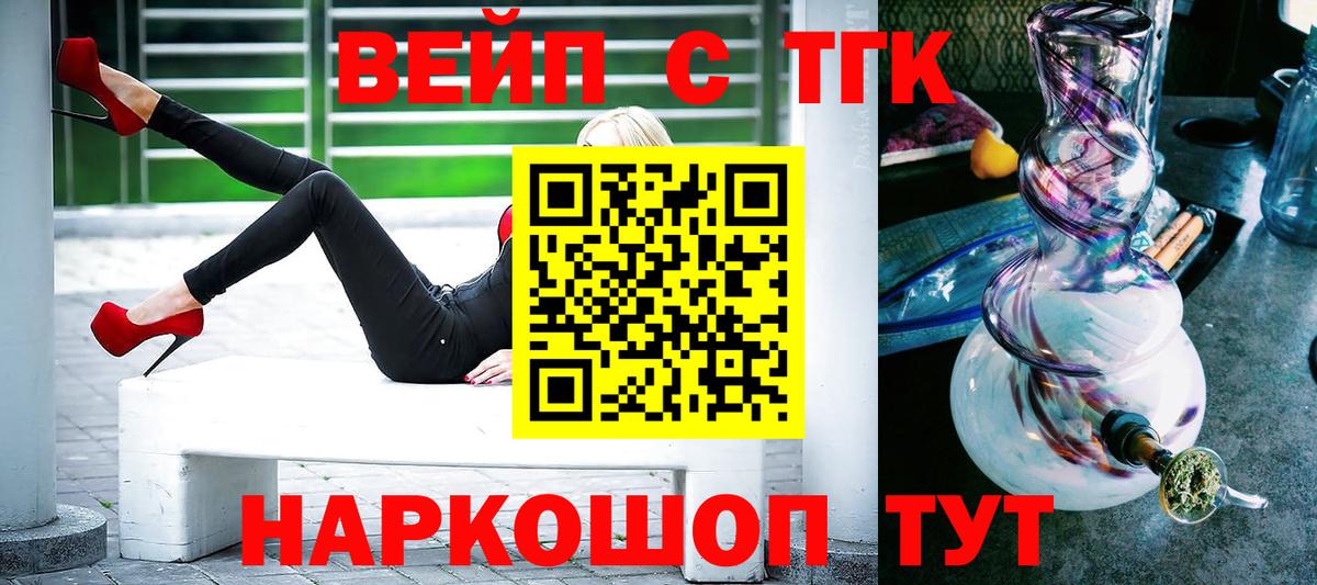 Кирово-Чепецк  Дистиллят ТГК гашишное масло  Вход с VPN 